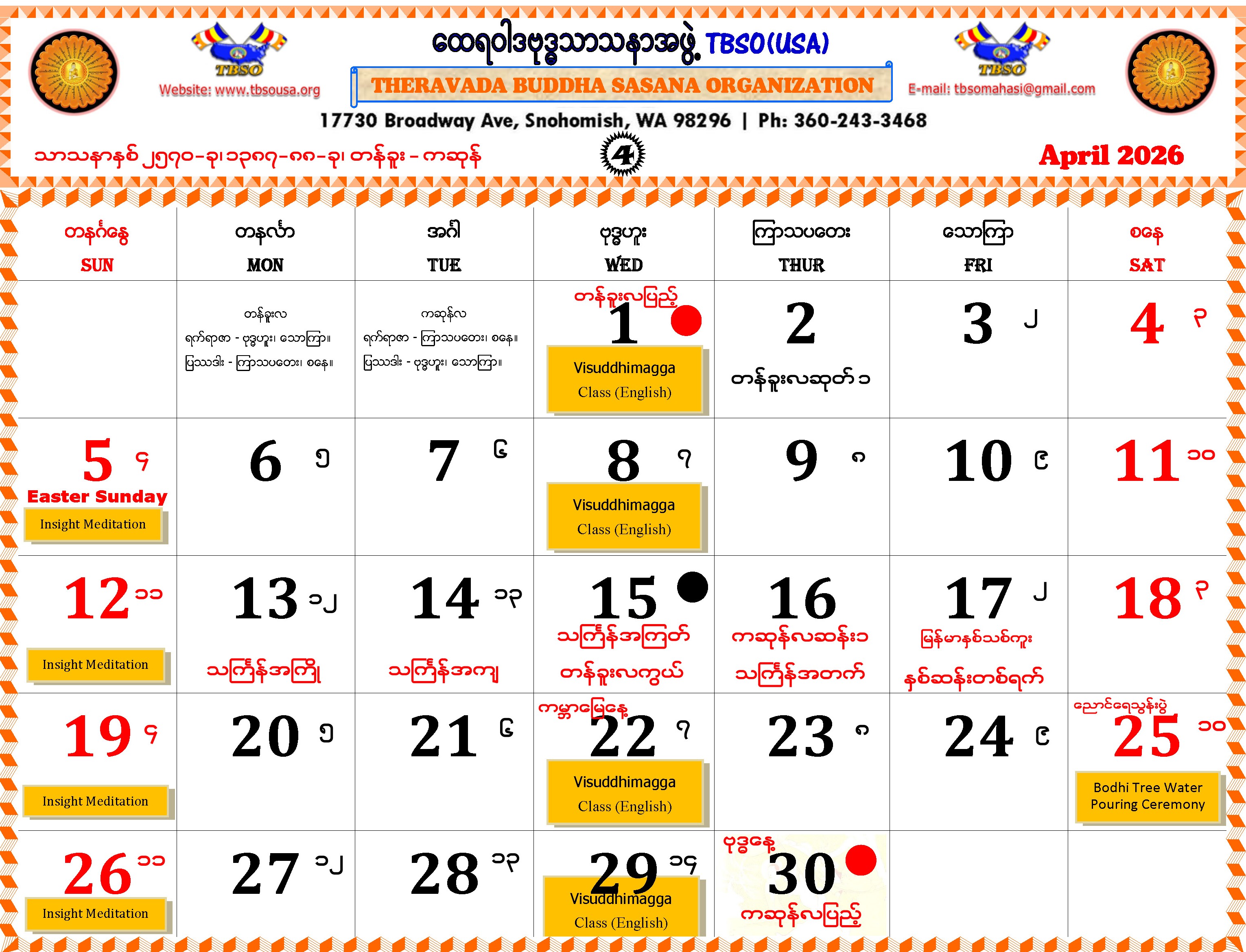 TBSO Calendar for April 2026