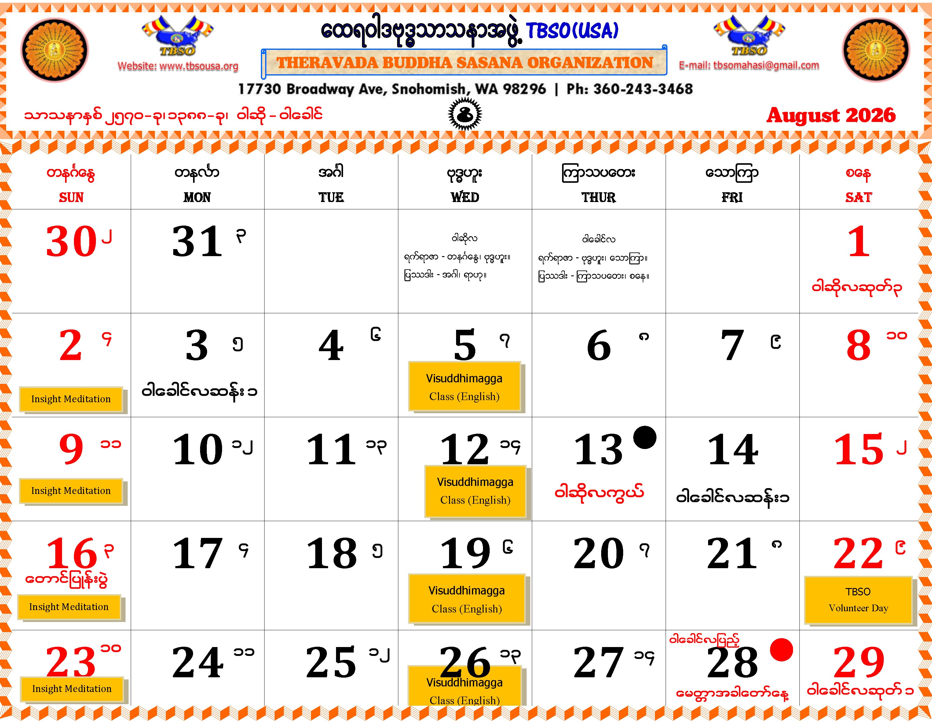 TBSO Calendar for August 2026