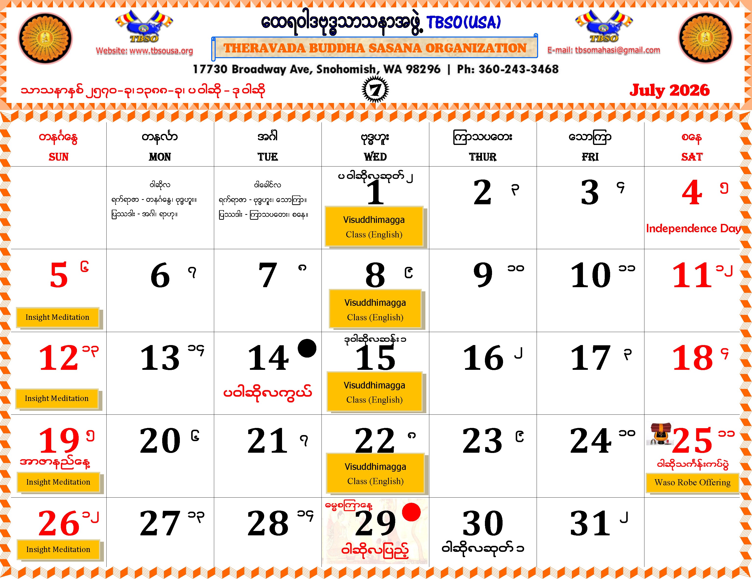 TBSO Calendar for July 2026