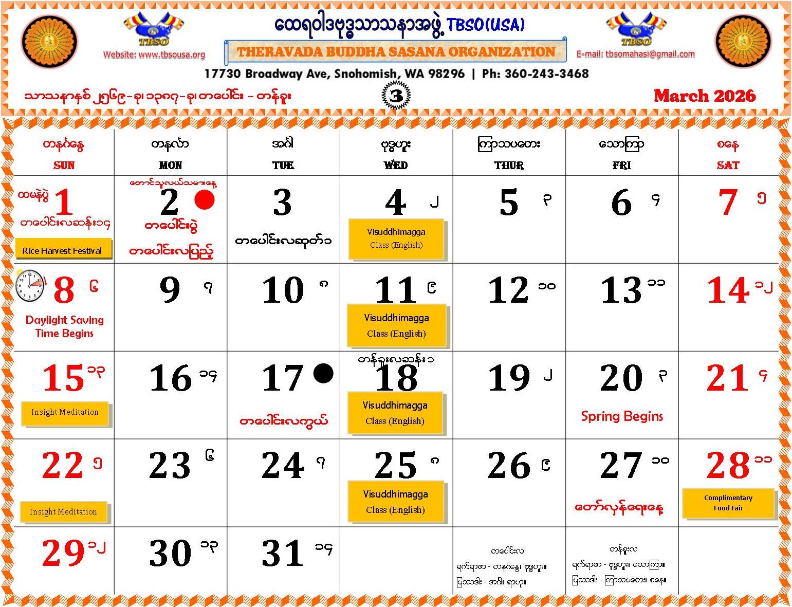 TBSO Calendar for March 2026