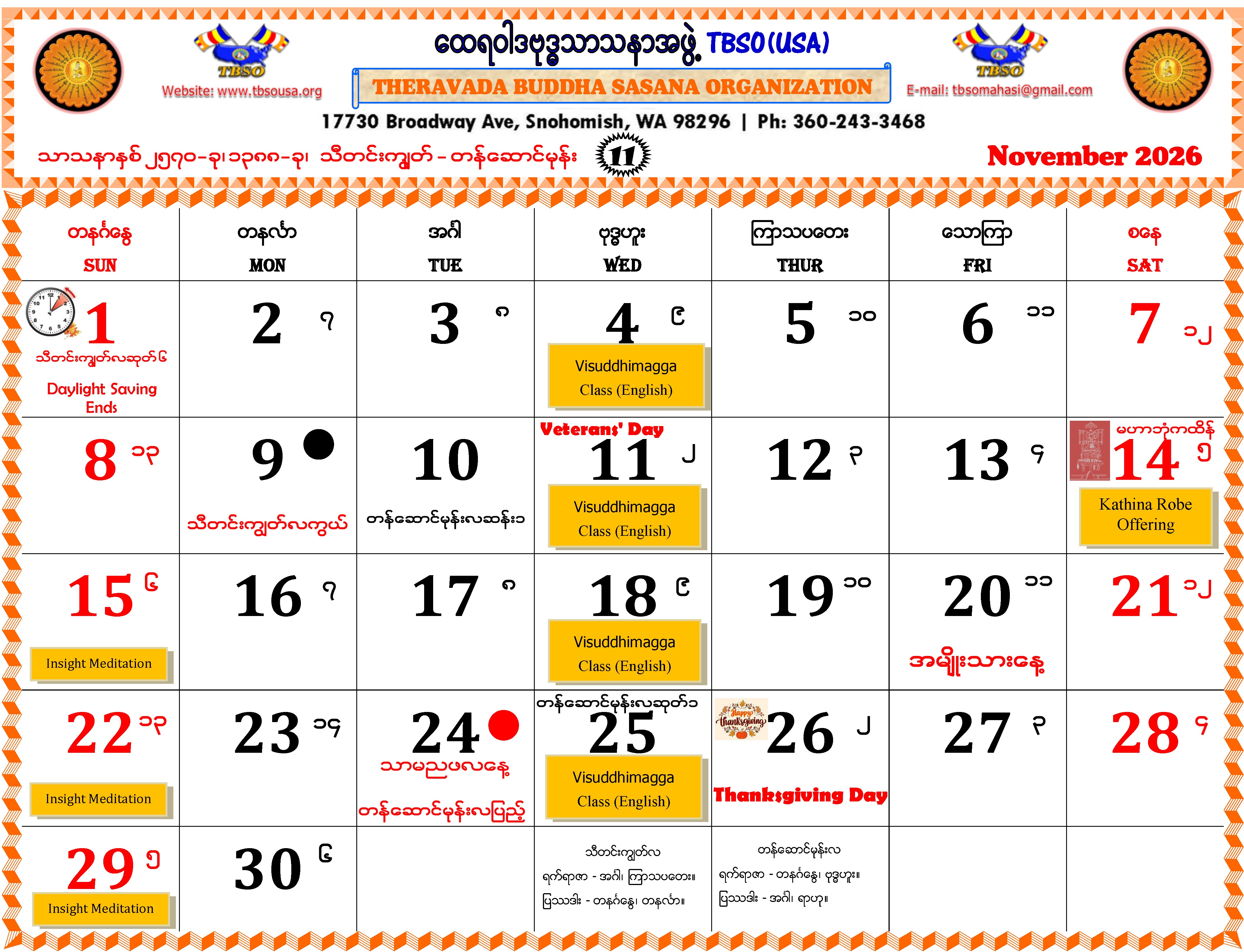 TBSO Calendar for November 2026