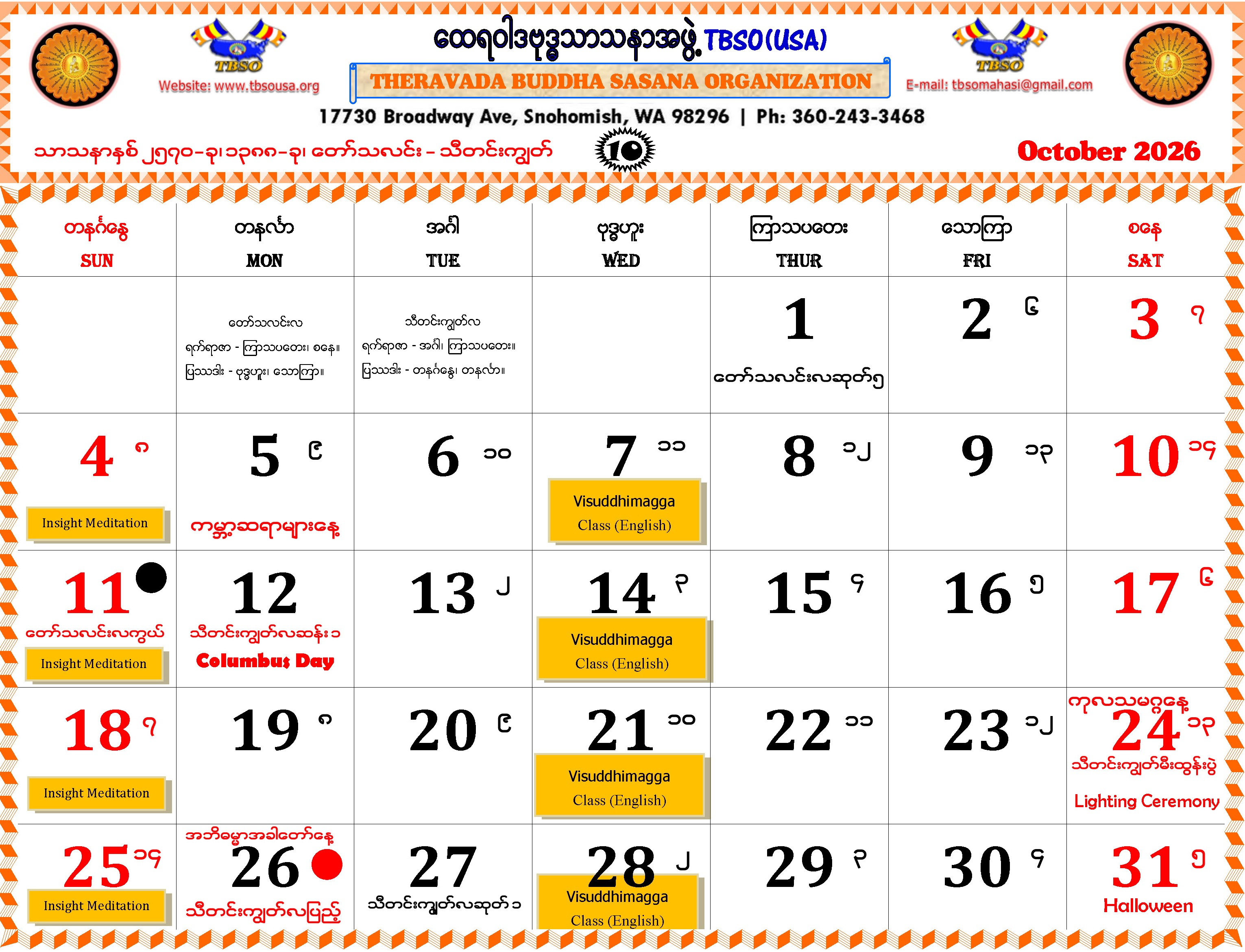 TBSO Calendar for October 2026