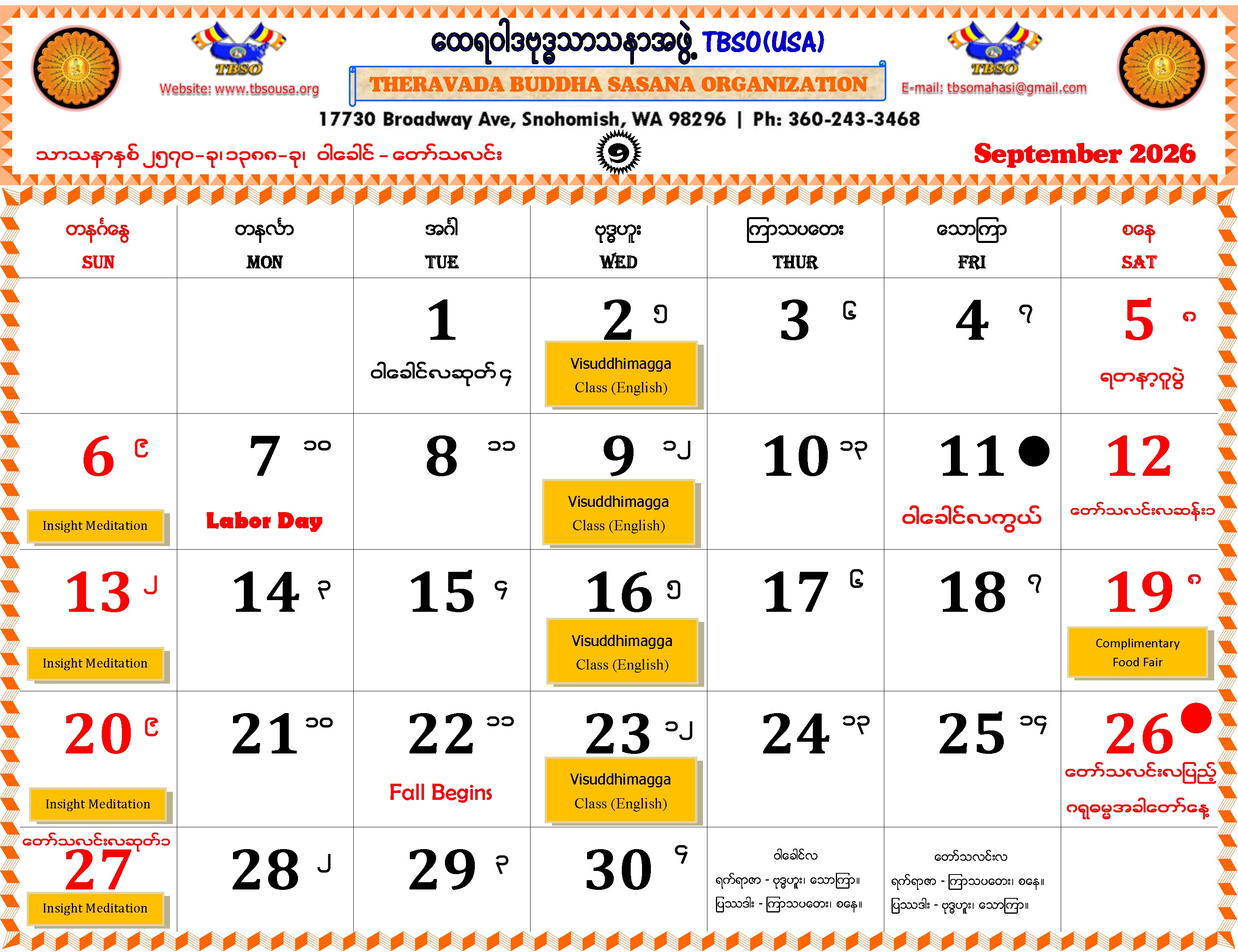 TBSO Calendar for September 2026